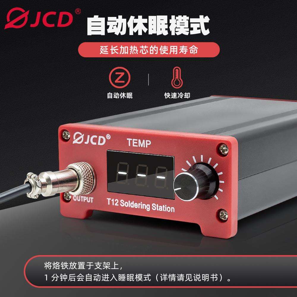 供JD498返修C焊台T12焊台二合一75电烙W铁家用焊接锡焊工具套装