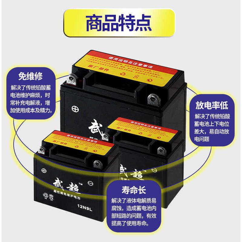 精品武超豪迈光阳悦星125踏板摩托车助力车通用电瓶免维护蓄电池1