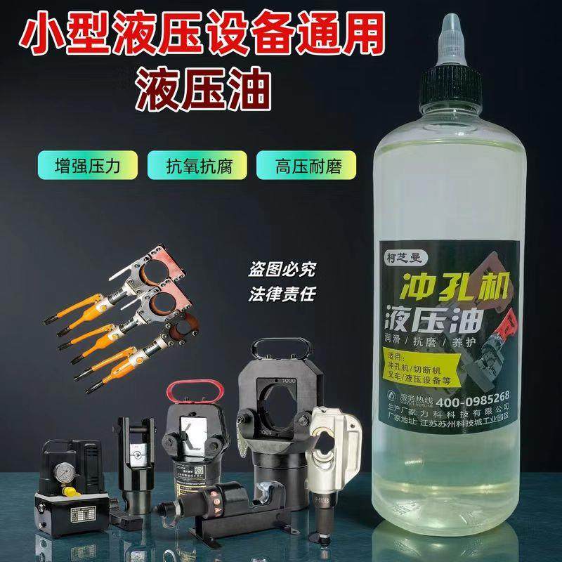 千斤顶液压钳液压油抗磨液压油润滑油立式卧式低温液压油液压拉马