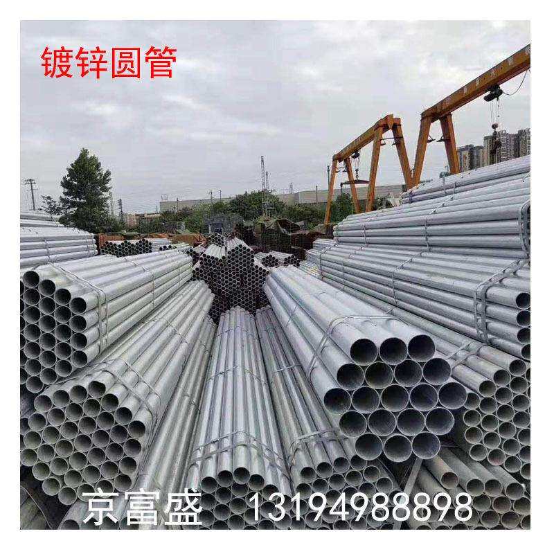 四川 华岐 友发 正大热镀钢管SC15-SC300国标镀锌穿线管 规格齐全