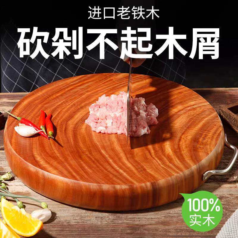 越南铁木砧板菜板正宗实木家用粘板厨房圆切菜板案板抗菌蚬木刀板
