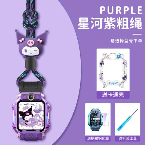 小天才电话手表表带Z8儿童卡通 挂脖式电话手表带Z6A吊袋