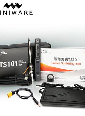 MINIWARE TS101迷你智能电烙铁套装 一键快速升温 TS100电烙铁