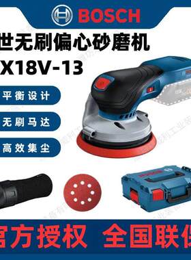 博世砂光机木工锂电无刷偏心打磨机GEX18V-125博士电动砂纸打磨机