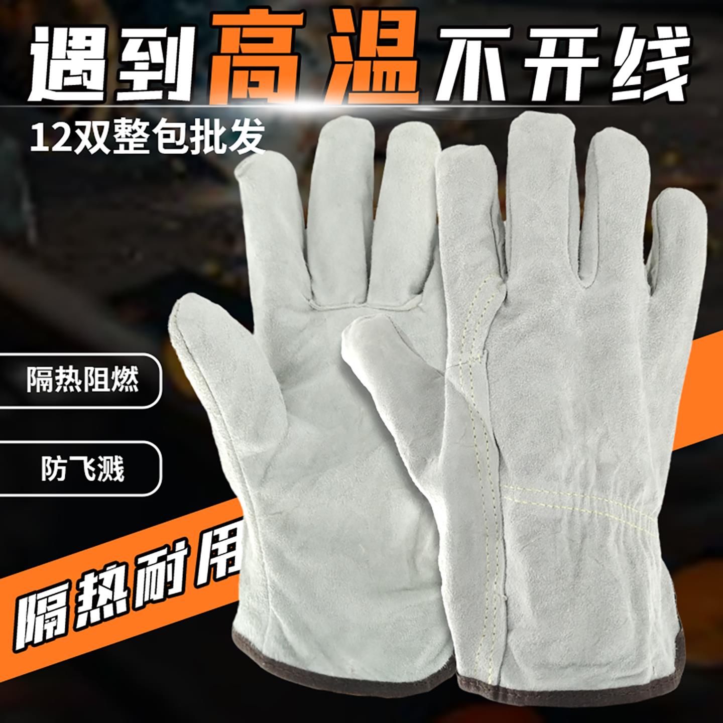 电焊手套牛皮耐高温防烫柔软耐磨短款焊工专用软皮保护手套