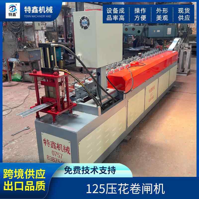 125压花卷闸机械设备流水线卷帘门成型机全自动卷帘门设备冷弯机