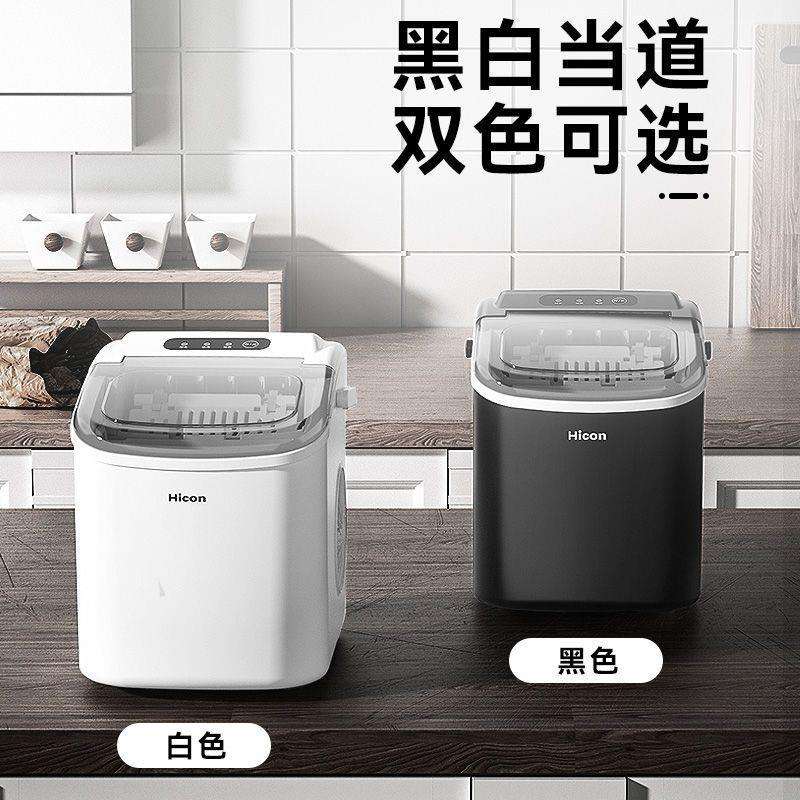 惠康制冰机小型商用奶茶店15kg宿舍圆冰家用迷你全自动冰块机器