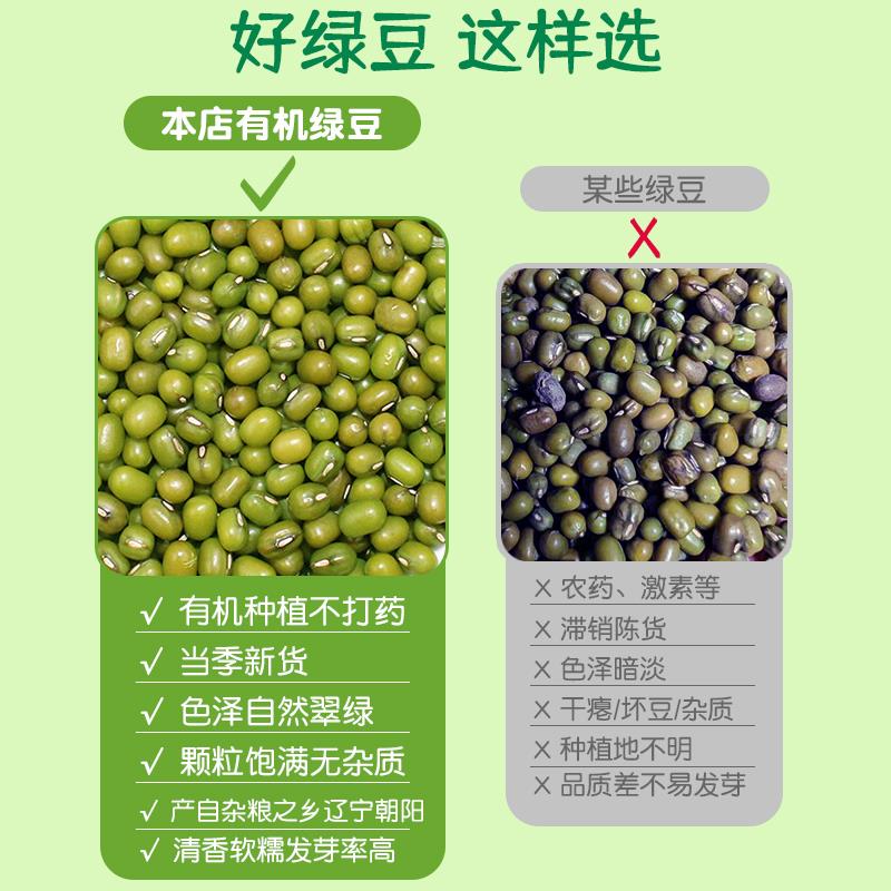 有机草原小绿豆500g新鲜农家新货消暑优质小绿豆官方旗舰店