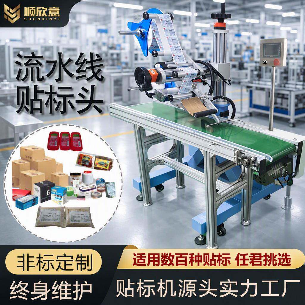 定制全自动流水线双标头贴标机生产线食品盒快递纸箱自动贴标机