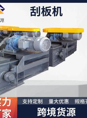 刮板输送机水平输送传送刮板输送机矿山水泥厂MS埋刮板机