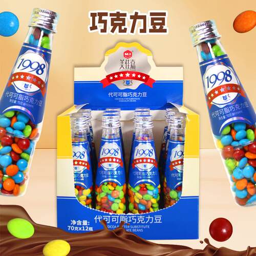70克巧克力豆 创意1998啤酒瓶 网红食品儿童怀旧零食（代可可脂）