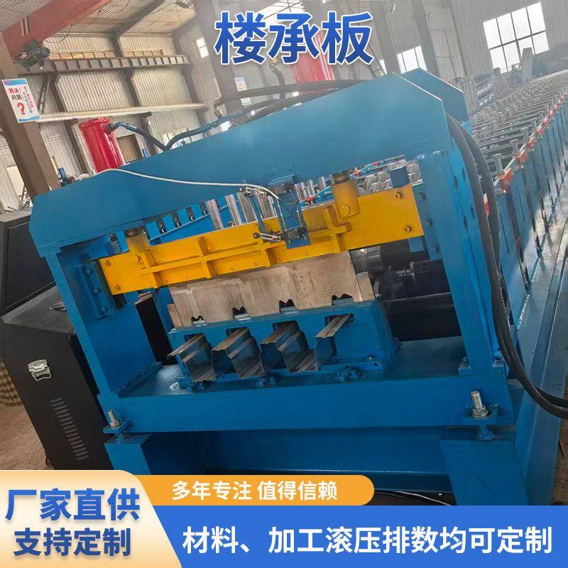 全自动楼承板机钢结构楼层板设备承重板压瓦机现货供应