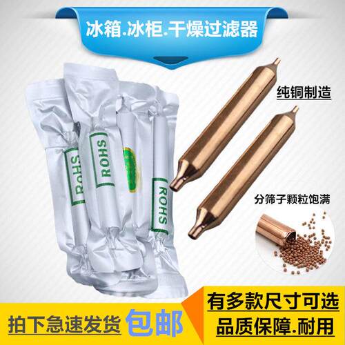 冰箱冰柜过滤器19mm加粗加长干燥过滤器冰箱冰柜过滤器双尾R600a
