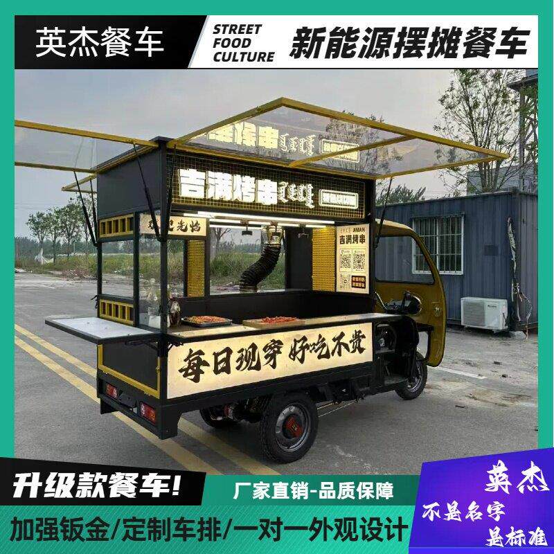 电动餐车多功能摆摊三轮车早餐地摊烧烤炸串冷饮不锈钢移动小吃车
