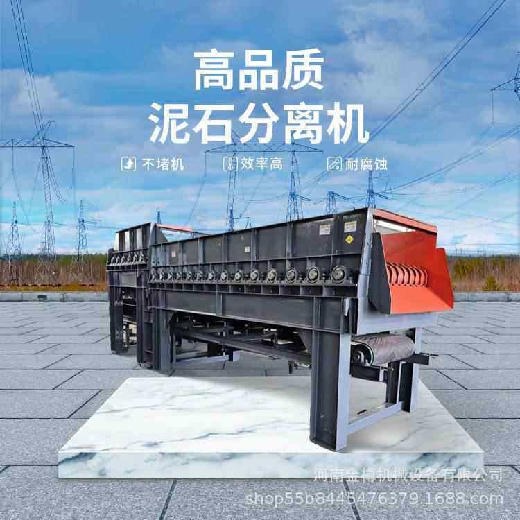 河南移动式蝶形滚轴筛多级联动土石分离一体机大型泥石分离机