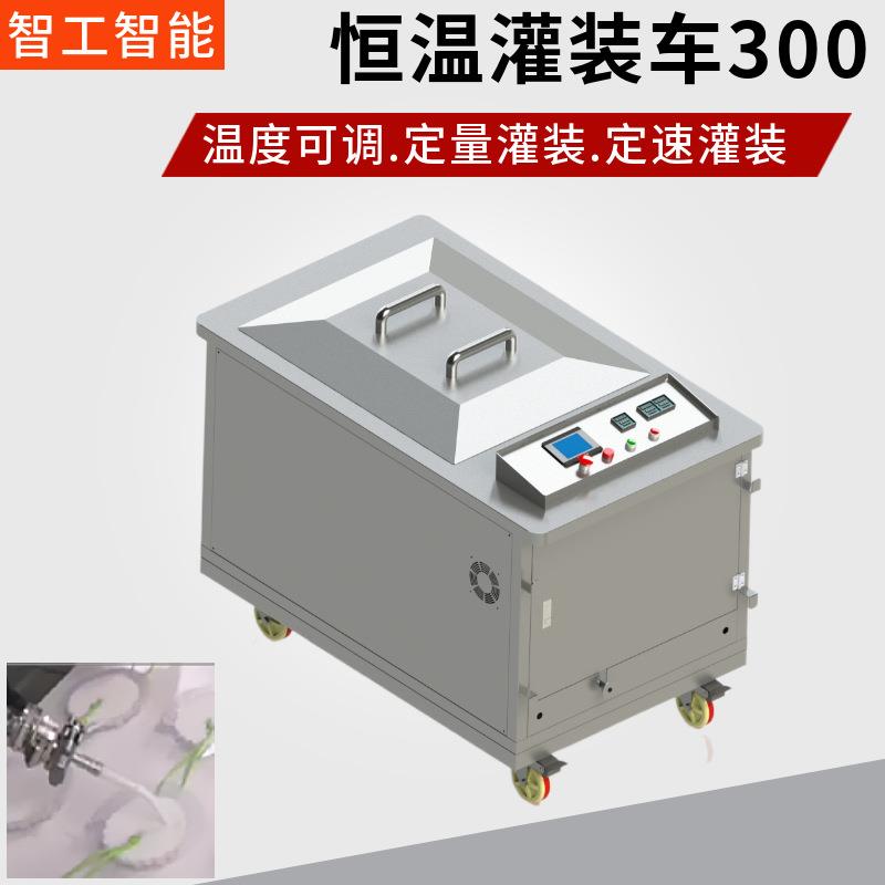 恒温加热灌装机手工皂液体灌装机蜡烛定量加热灌装机