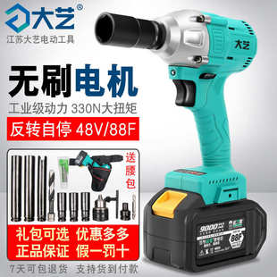 2106無刷電動扳手鋰電沖擊扳腳手架子木工專用充電扳手48V88F