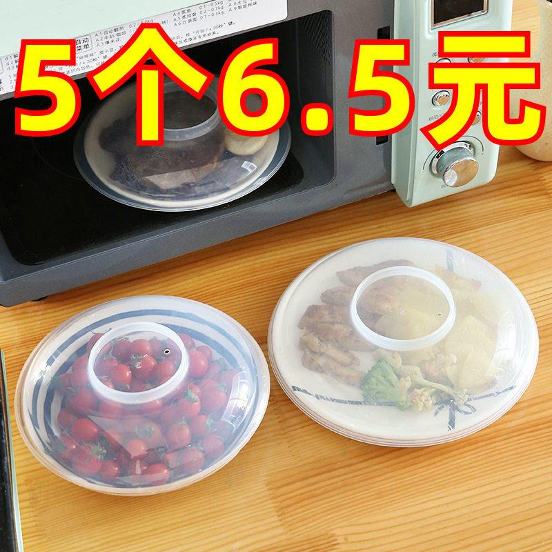 保温盖加热盘子饭菜盘家用碗盖防尘新款保鲜盖塑料盖罩碗盘盖专用