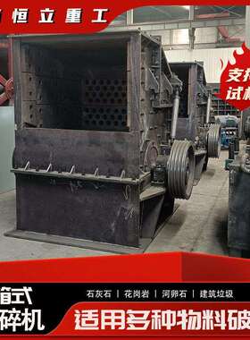 砂石破生产线箱式碎式石灰石FMB花岗机岩一级粉碎方箱破碎机厂家