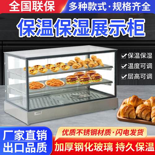 电加热恒温箱炸鸡保温柜加热恒温展示柜台式玻璃炸鸡店商用保温柜