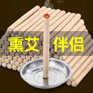 艾条底座熏艾插座艾灸托盘家用艾草驱蚊接灰盘子艾条固定架专用