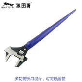 40mm大开口扳手 尖尾活扳手 多功能活动扳手 活口管钳扳手