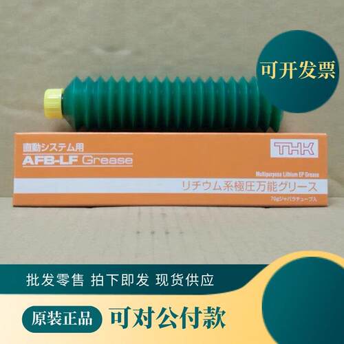 日本THK AFB-LF GREASE耐极压机械稳定性及耐水性导轨丝杆润滑脂