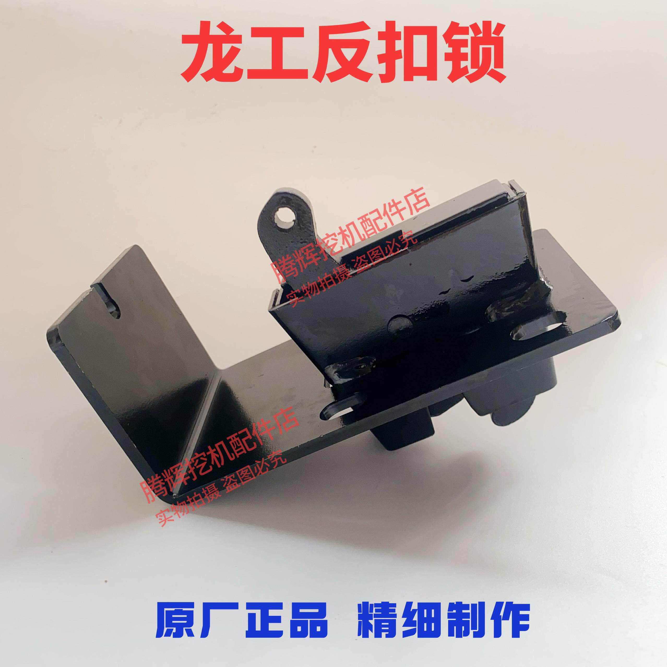 龙工挖掘机驾驶室反扣锁60/65/80/85/150/215/235龙工反扣锁原厂