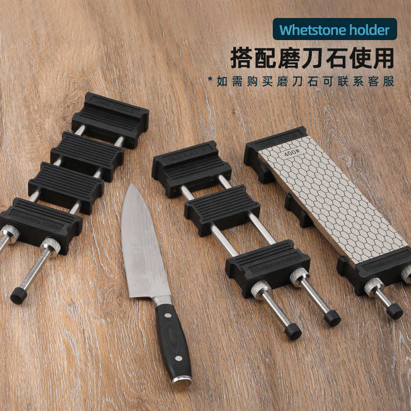 厂家批发 DMD新款 磨刀架 家用磨刀石橡胶底座不锈钢磨刀石支架