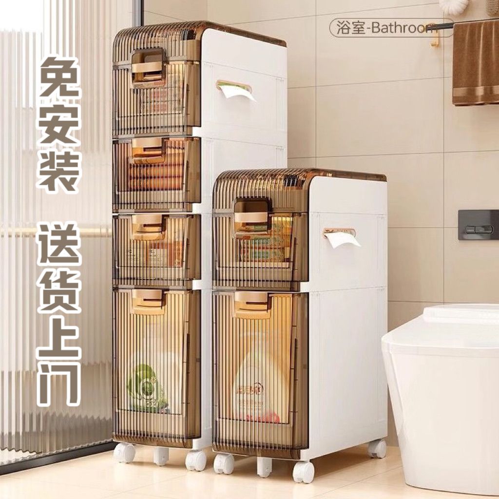 家用卫生间夹缝抽屉式收纳柜马桶缝隙多层塑料储物柜免安装置物架