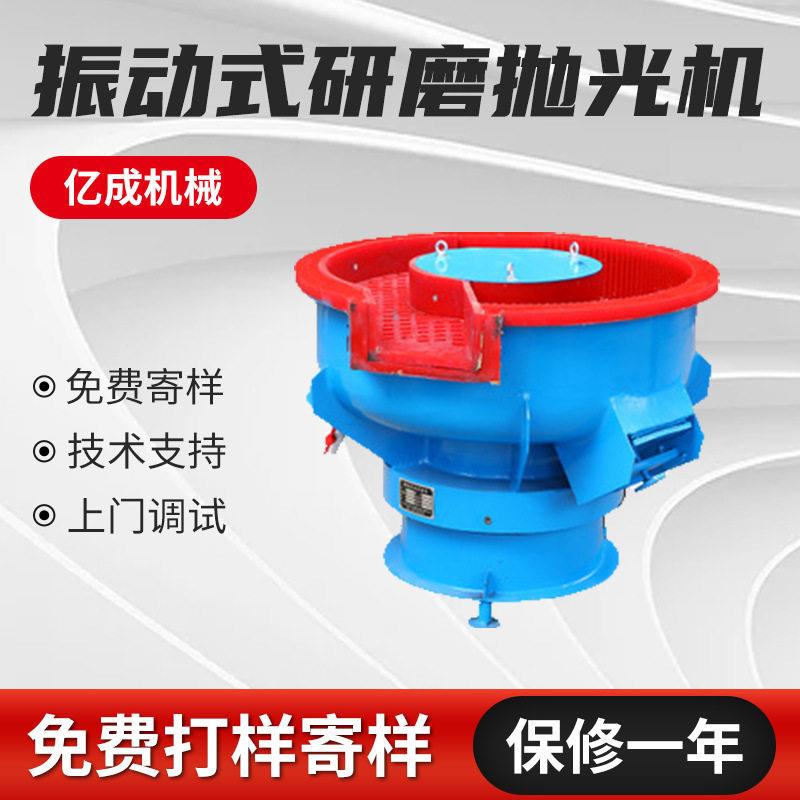 震动抛光机五金螺旋玉石研磨机自动出料圆盘去毛刺光饰机工厂直销