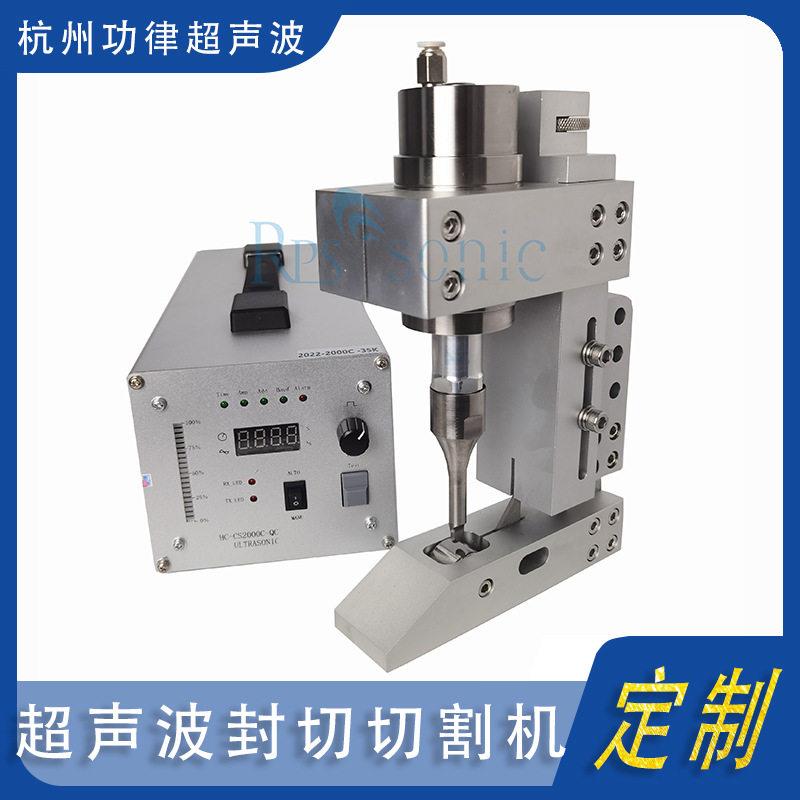 定制编织袋切割机35超声波封切机无纺布尼龙薄膜封边切割直销