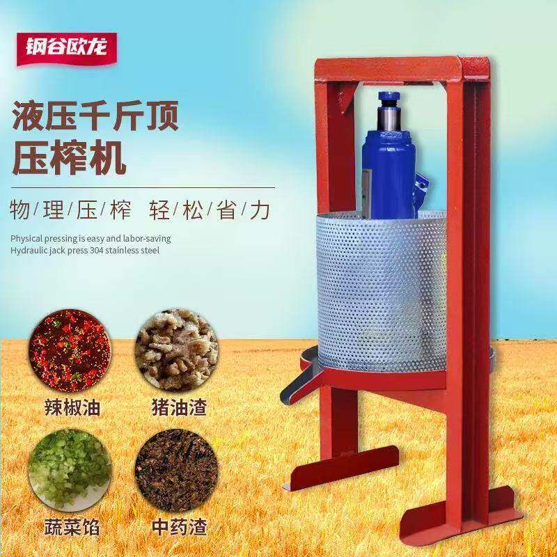 千斤顶压榨机手动榨油机家用猪油渣压榨机葡萄酒糟蜂蜜榨汁机小型