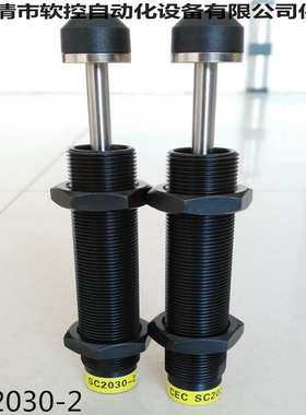 机械手液压油压缓冲器SC1415/SC2030/2050/2580-1/2-3/SCD2050-2