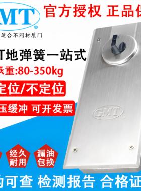 GMT地弹簧H-220B+ N-818 222 322 500 300 1400 2400 2500地弹簧