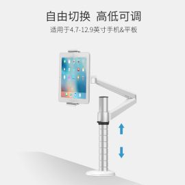 埃普oa-2s平板电脑支架ipadprominiair2铝合金桌面，手机平脑通用支架子床头床上直播办公网课旋转支撑架