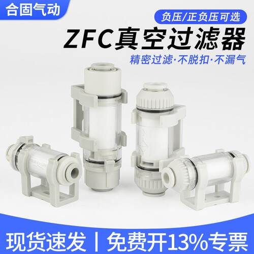 气动正负压真空管道过滤器ZFC50/100/200-04/06/08/10/53/54/74B