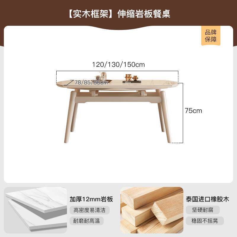 高档华庭鑫岩板餐桌伸缩奢级感小户高实型家用奶轻油风木可变圆桌