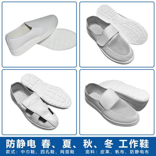 防静电鞋软底加厚静电鞋无尘透气工作鞋男女款防滑耐磨舒适电子