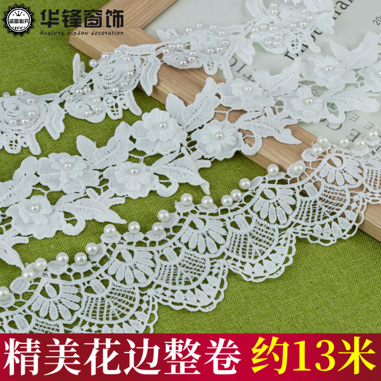 2.5cm-8cm宽白色水溶花边家纺装饰边裙子窗帘DIY服装辅料刺绣13米