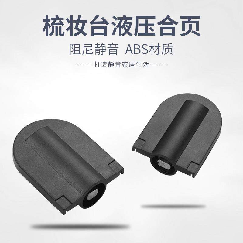 可调梳妆台液压合页升降缓冲上下翻盖板柜门轴承阻尼合页铰链