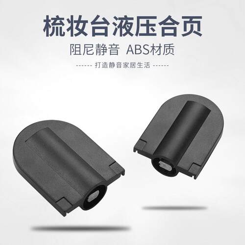 可调梳妆台液压合页升降缓冲上下翻盖板柜门轴承阻尼合页铰链