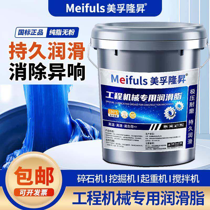 黄油润滑脂耐高温耐磨2号锂基酯润滑油3号挖机轴承桶装大桶15KG