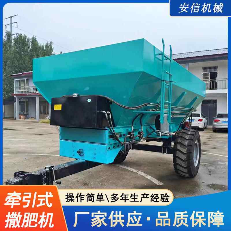 机械现货销售大田扬粪车有机肥抛撒车发酵动物粪肥施肥车