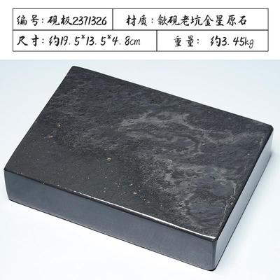 高档金小号用歙砚砚老坑原石砚星台砚板砚胚砚料石料做平板砚文房