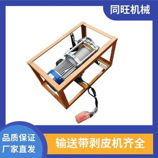 BPJ 2输煤机剥层机 3输送带剥皮机纯铜大功率皮带剥头机扒皮机BPJ