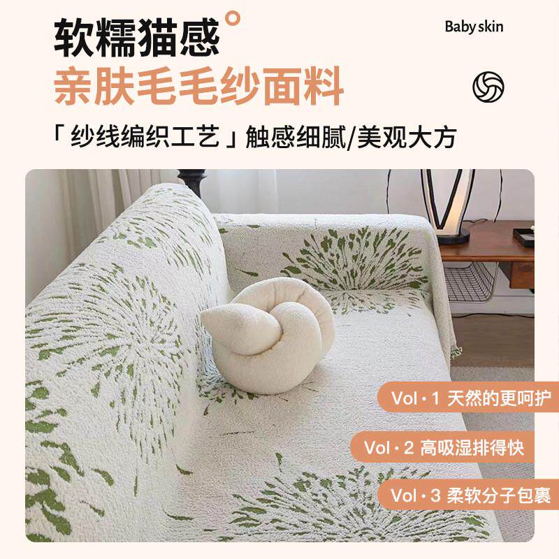 北欧风高级感沙发巾全盖沙发盖布四季通用防猫抓沙发套罩沙发毯子