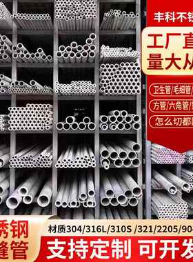 316L 201 321 2205 310S 304不锈钢无缝管方管毛细管精密卫生管子