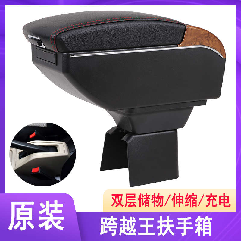 长安跨越王X1扶手箱X5专用X3新豹T3手扶单排双排小货车改装配件
