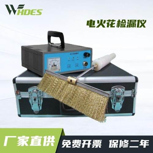 电火花检漏仪AO-2/管道防腐层沥青搪瓷胶带孔隙涂层检